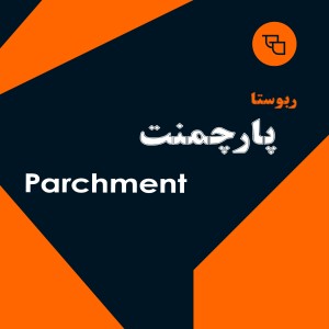 دانه قهوه ربوستا هند پارچمنت