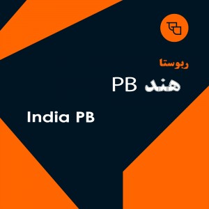 خرید عمده دانه قهوه ربوستا هند پی بی