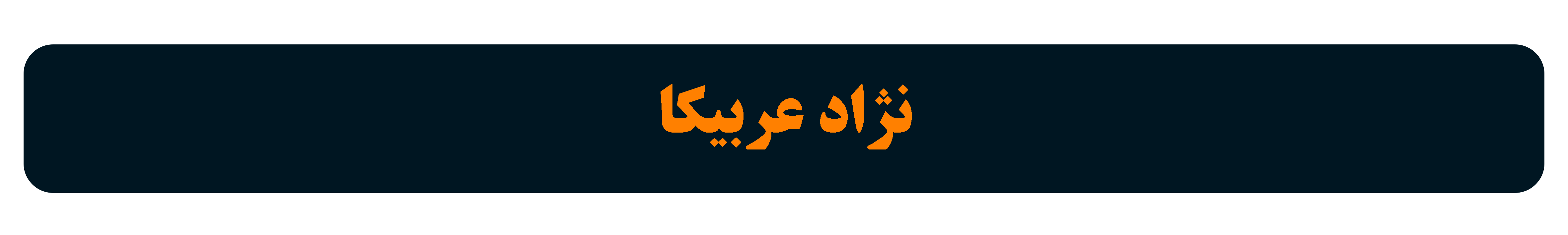 مشاهده همه محصولات