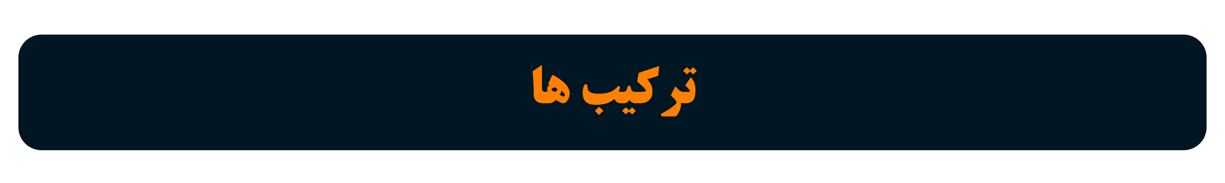 مشاهده همه محصولات