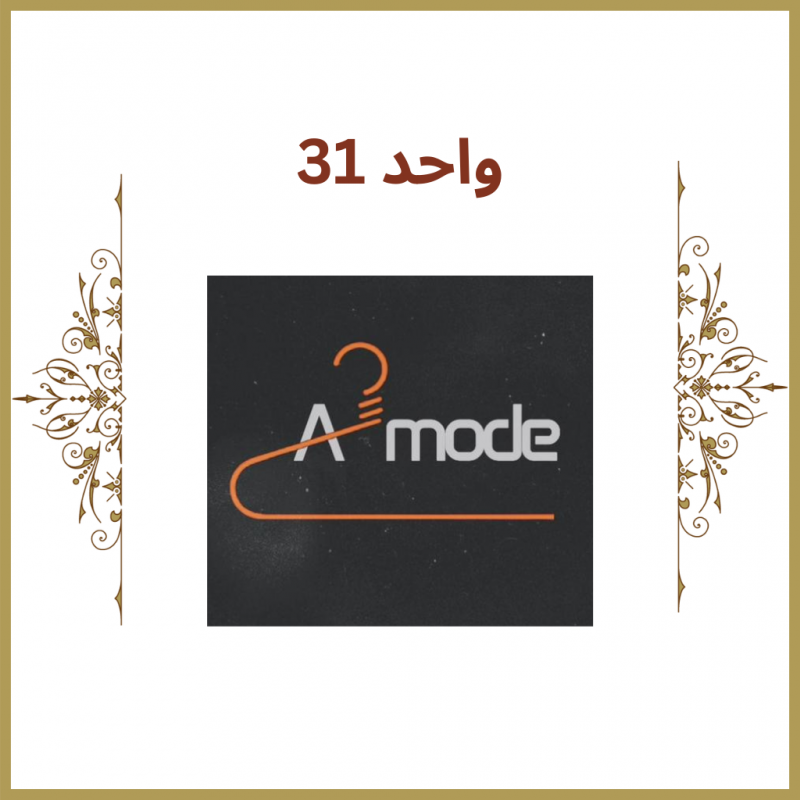 واحد 31 - فروشگاه A2mode
