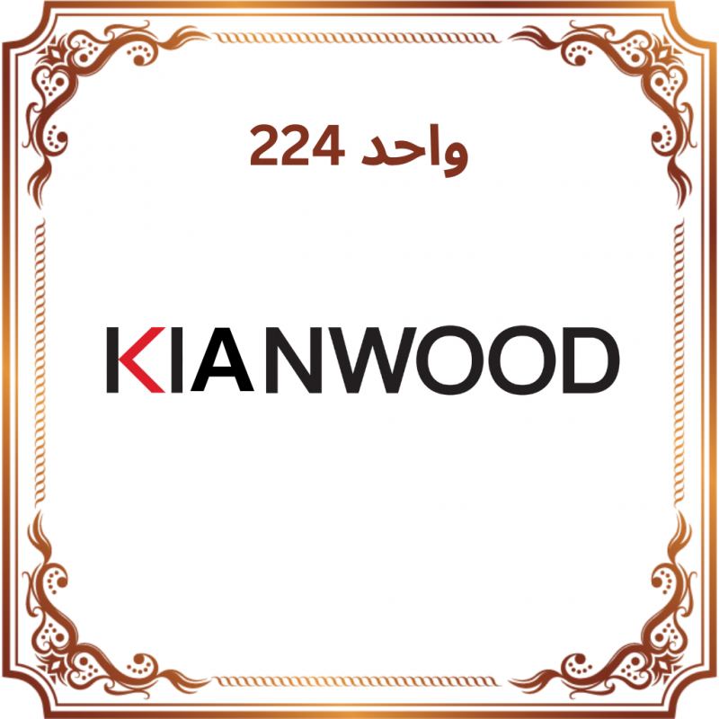 واحد 224 - فروشگاه کیان وود