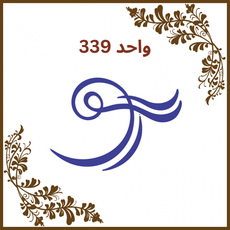 واحد 339 - آموزشگاه نقاشی آسو