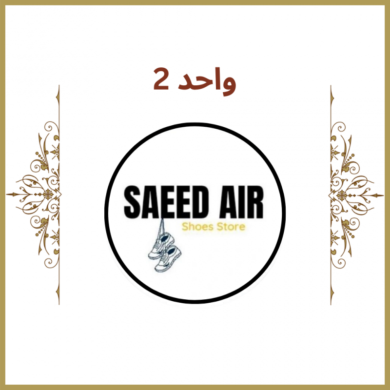 واحد 2 - فروشگاه کفش  ایر (Air)