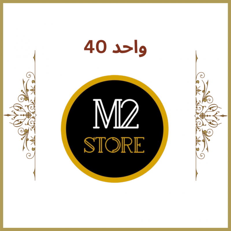 واحد 40 - فروشگاه m2store