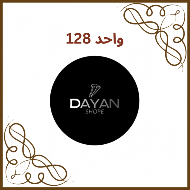 واحد 128 - فروشگاه دایان شاپ