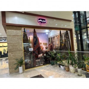 واحد 101 - فرش پرشین