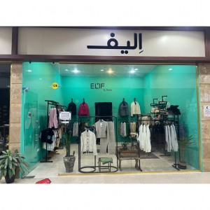 واحد 126 - فروشگاه الیف