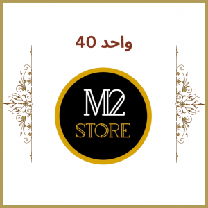 واحد 40 - فروشگاه m2store
