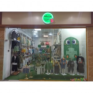 واحد 148 - فروشگاه آروین