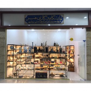 واحد 213 - فروشگاه و نمایشگاه گالری هنر