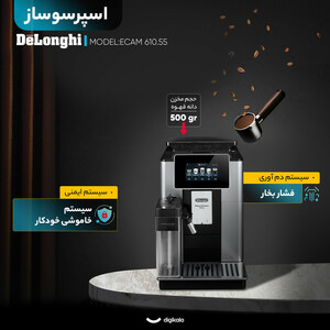 اسپرسو ساز 2200 میلی‌لیتر دلونگی مدل ECAM 610.75