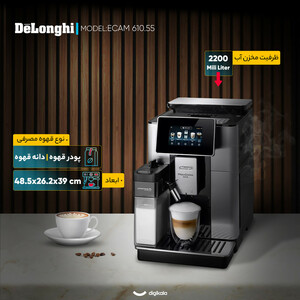 اسپرسو ساز 2200 میلی‌لیتر دلونگی مدل ECAM 610.75