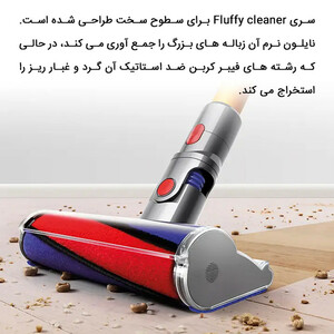 جارو شارژی دایسون مدل V8