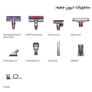 جارو شارژی دایسون مدل V8