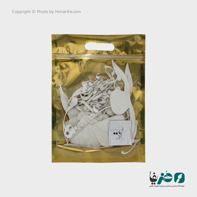 حروف کالیگرافی فومی ایران استنسیل طرح بارون اومد و یادم داد