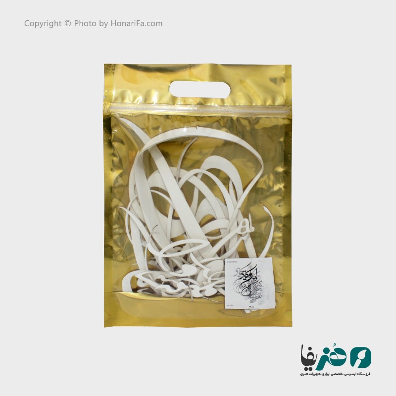 حروف کالیگرافی فومی ایران استنسیل طرح وان یکاد