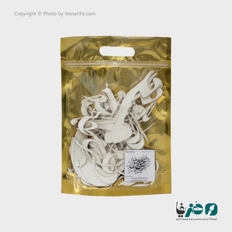 حروف کالیگرافی فومی ایران استنسیل طرح سخن عشق تو بی آنکه