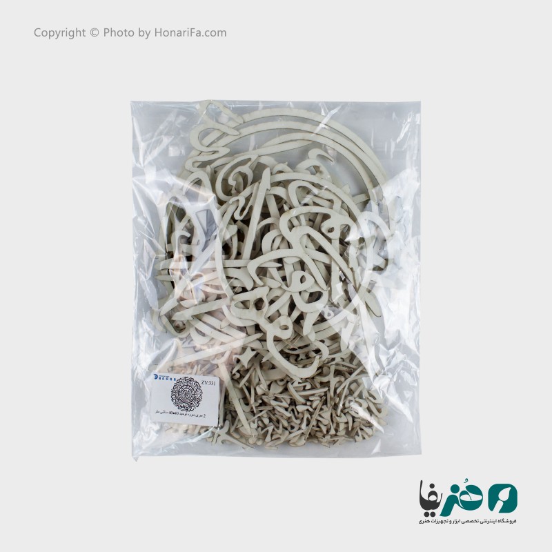 حروف کالیگرافی فومی مدل 331 سایز 40x40 سانتی متر