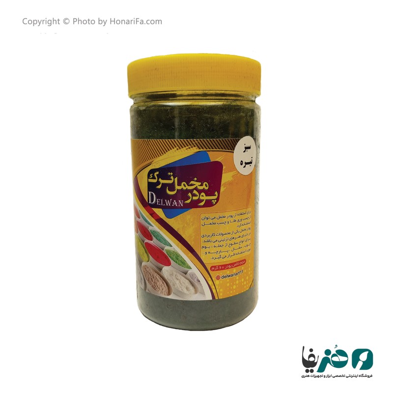 پودر مخمل سبز تیره مدل دلوان وزن 60 گرمی