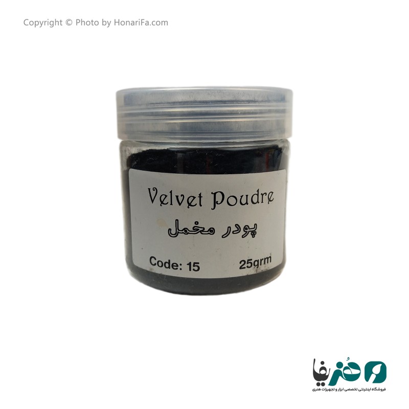 پودر مخمل مدل Velvet Poudre  کد 15 وزن 25 گرمی