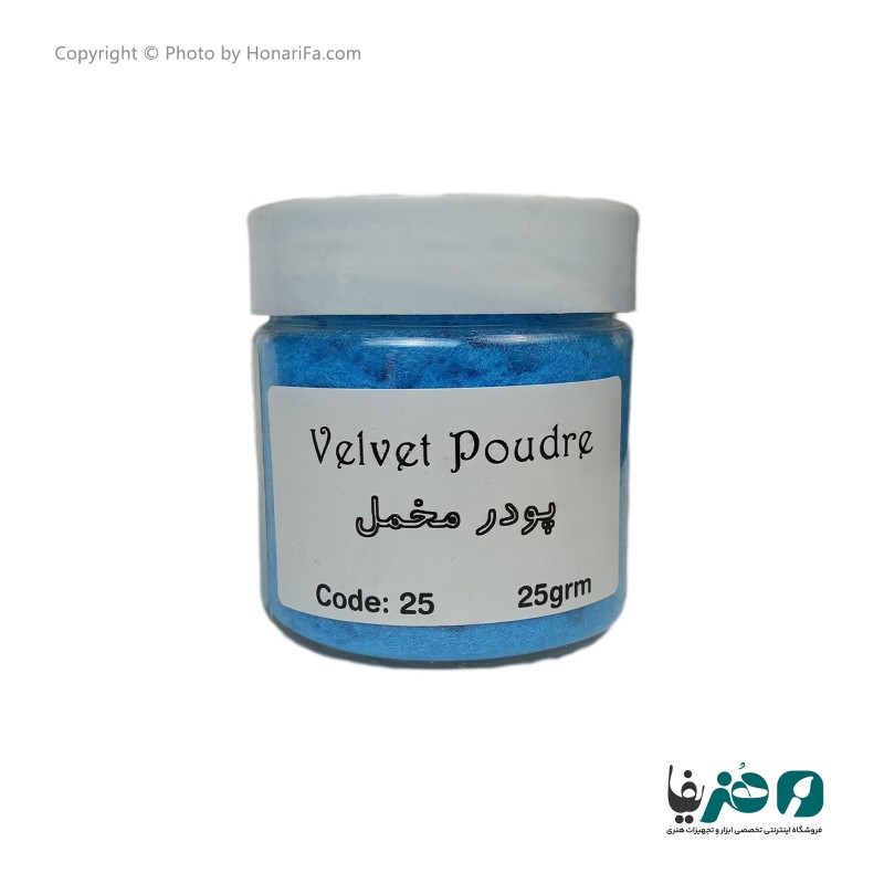 پودر مخمل مدل Velvet Poudre  کد 25 وزن 25 گرمی