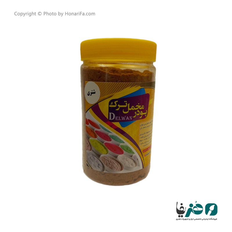 پودر مخمل شتری مدل دلوان وزن 60 گرمی