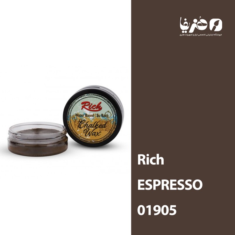 واکس کهنه کاری ریچ کد 01905 اسپرسو حجم 50 میلی  لیتر