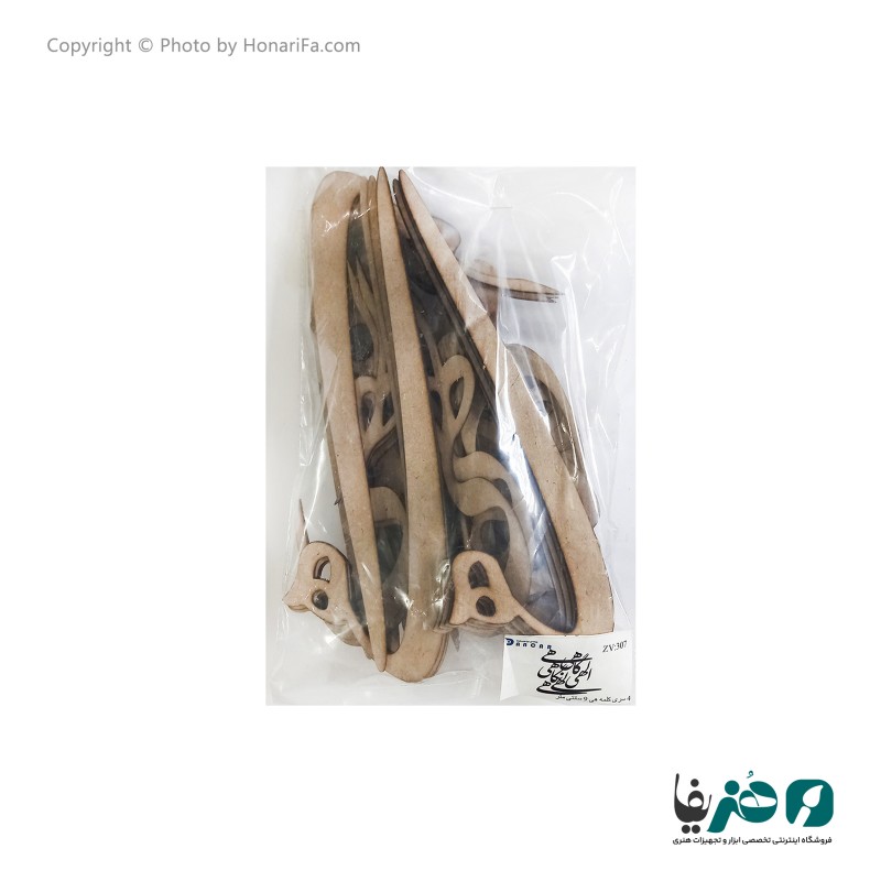 حروف کالیگرافی چوبی دانکار طرح الهی گاهی نگاهی