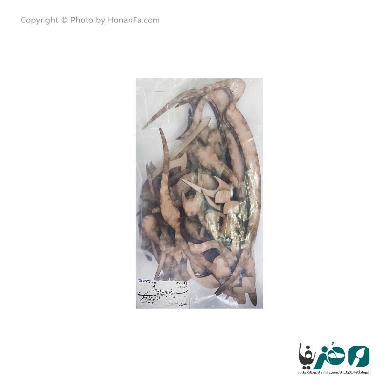 حروف کالیگرافی چوبی دانکار طرح بسیار خوبان دیده ام اما تو چیز دیگری