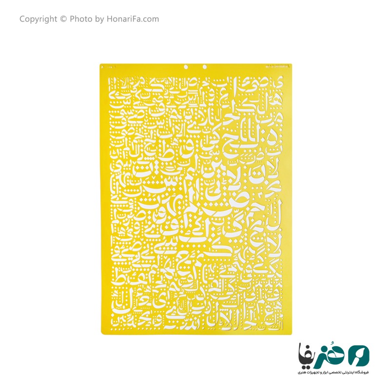 شابلون استنسیل طرح حروف ابجد سایز 50x70 سانتی متر