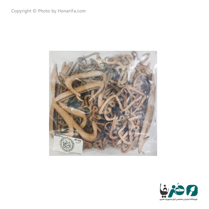 حروف کالیگرافی چوبی دانکار طرح وان یکاد