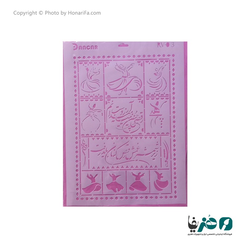 شابلون دانکار طرح لیپان آرت کد RV03 سایز 60x80 سانتی متر