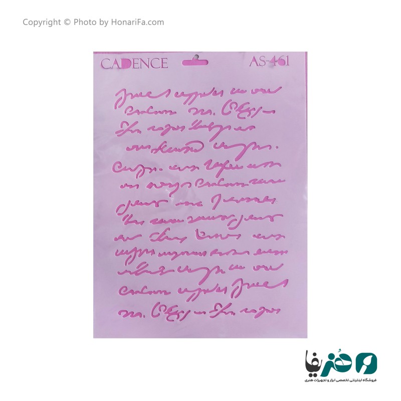 شابلون استنسیل طرح حاشیه کد AS461