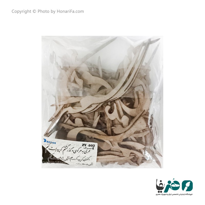 حروف کالیگرافی چوبی دانکار طرح عمری به هر کوی و گذر گشتم که پیدایت کنم اکنون که پیدا کرده ام بنشین تماشایت کنم