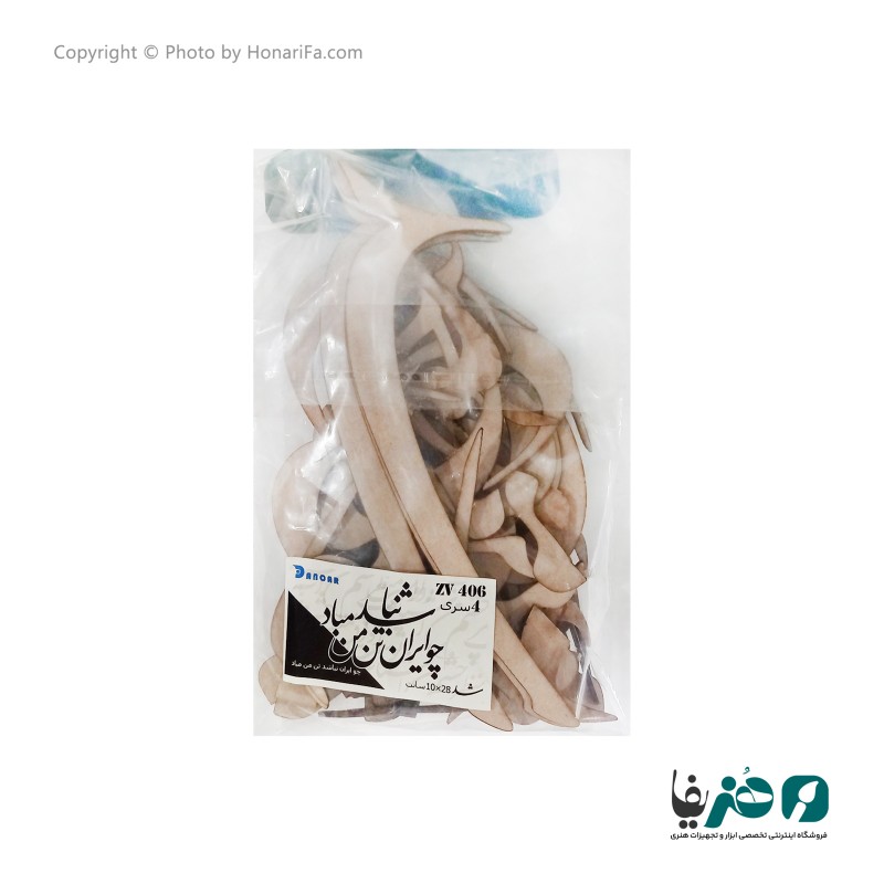 حروف کالیگرافی چوبی دانکار طرح چو ایران نباشد تن من مباد