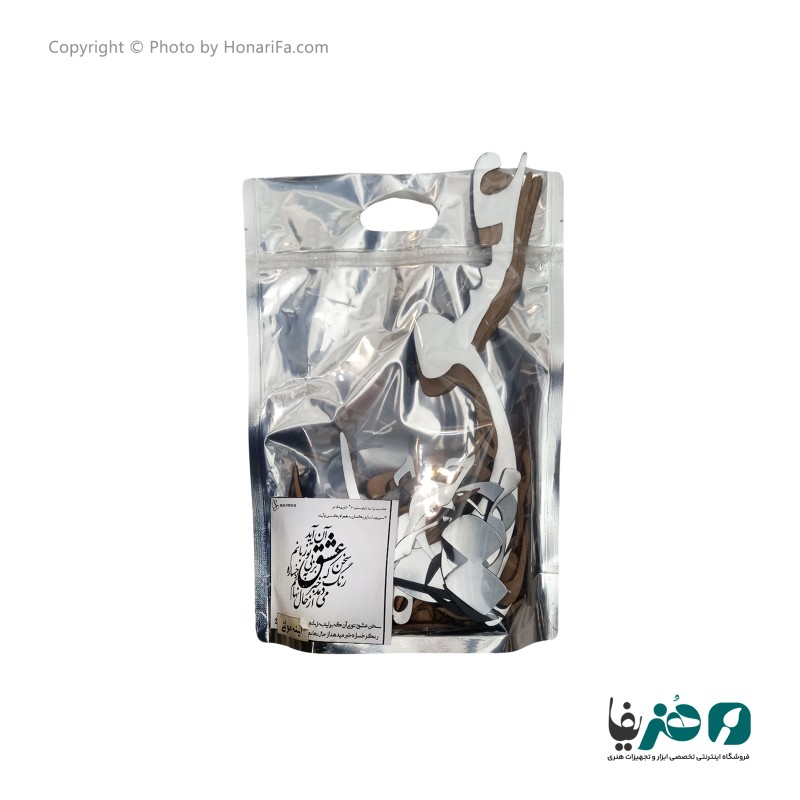 حروف کالیگرافی آینه ای طرح سخن عشق تو بی آن که برآید به زبانم رنگ رخساره خبر می دهد از حال نهانم