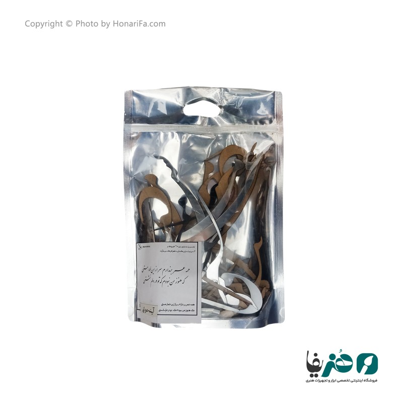 حروف کالیگرافی آینه ای طرح همه عمر برندارم سر از این خمار هستی که هنوز من نبودم که تو در دلم نشستی