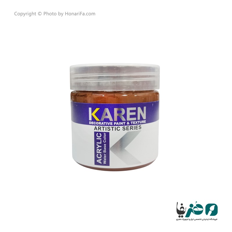 رنگ اکریلیک قهوه ای کاراملی کارن حجم 250 میلی لیتر