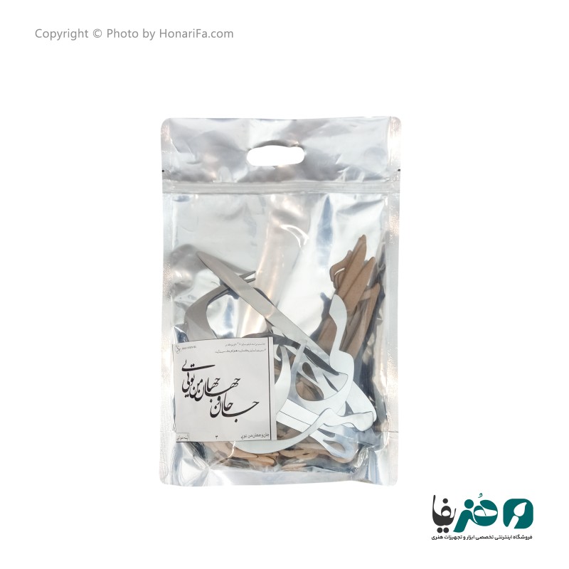 حروف کالیگرافی آینه ای طرح جان و جهان من تویی