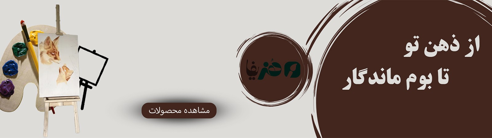 بوم های نقاشی