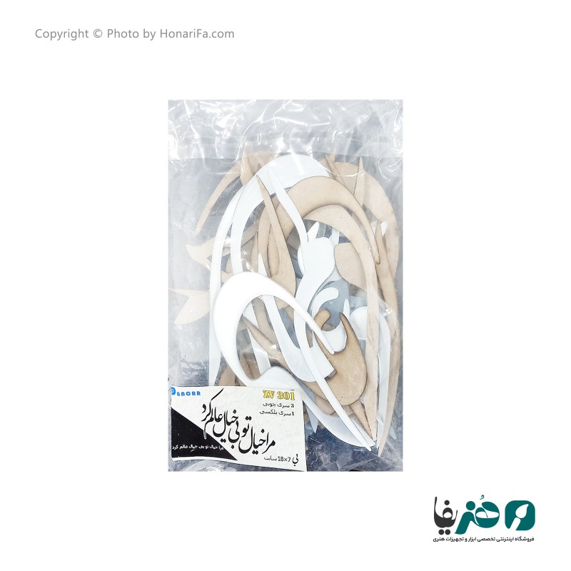 حروف کالیگرافی آینه ای پلکسی طرح مرا خیال تو بی خیال عالم کرد