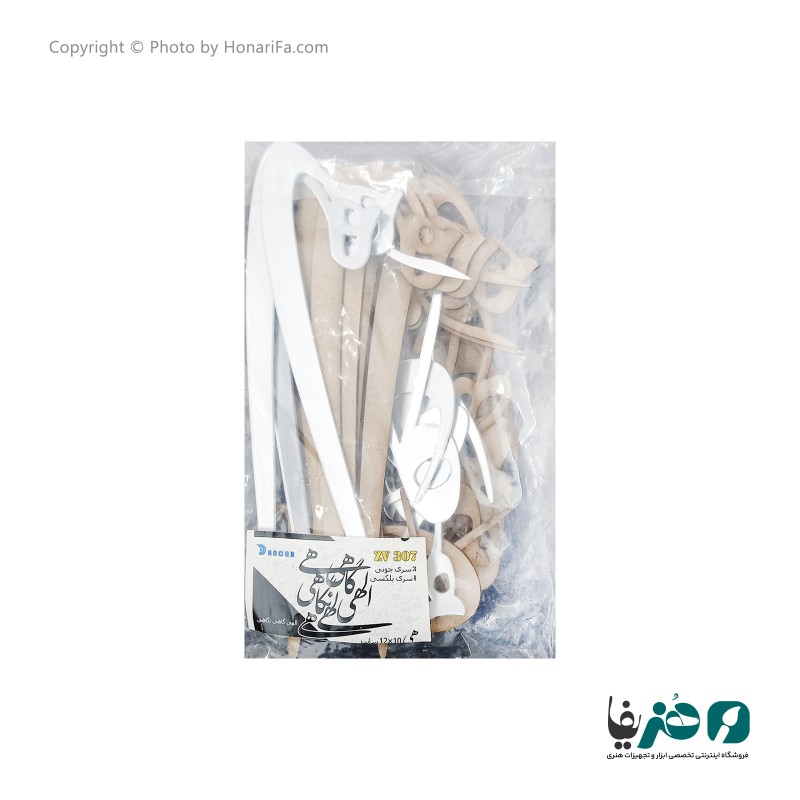 حروف کالیگرافی آینه ای طرح الهی گاهی نگاهی