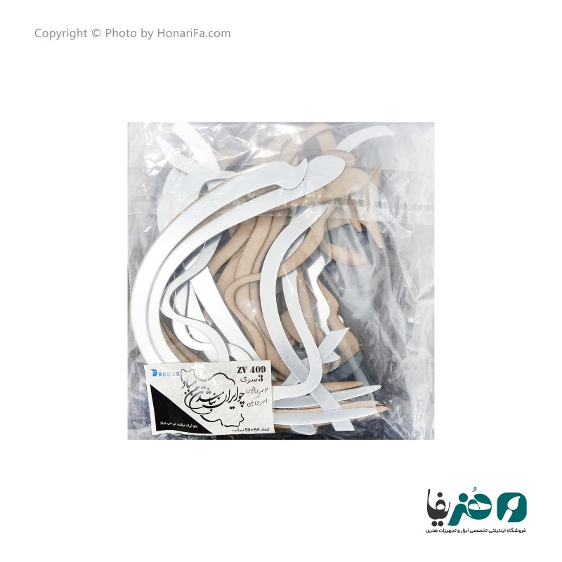 حروف کالیگرافی آینه ای پلکسی طرح چو ایران نباشد تن من مباد