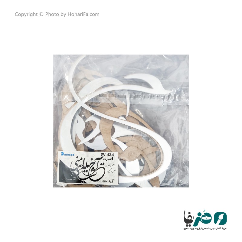حروف کالیگرافی آینه ای طرح آخ تو شب یلدای منی