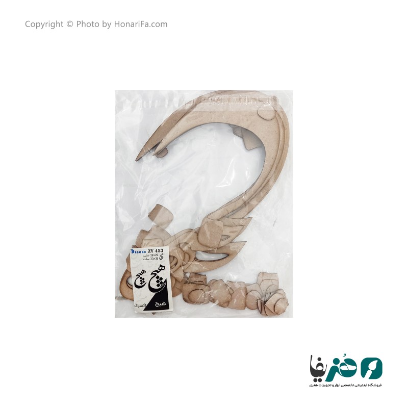 حروف کالیگرافی چوبی دانکار طرح هیچ
