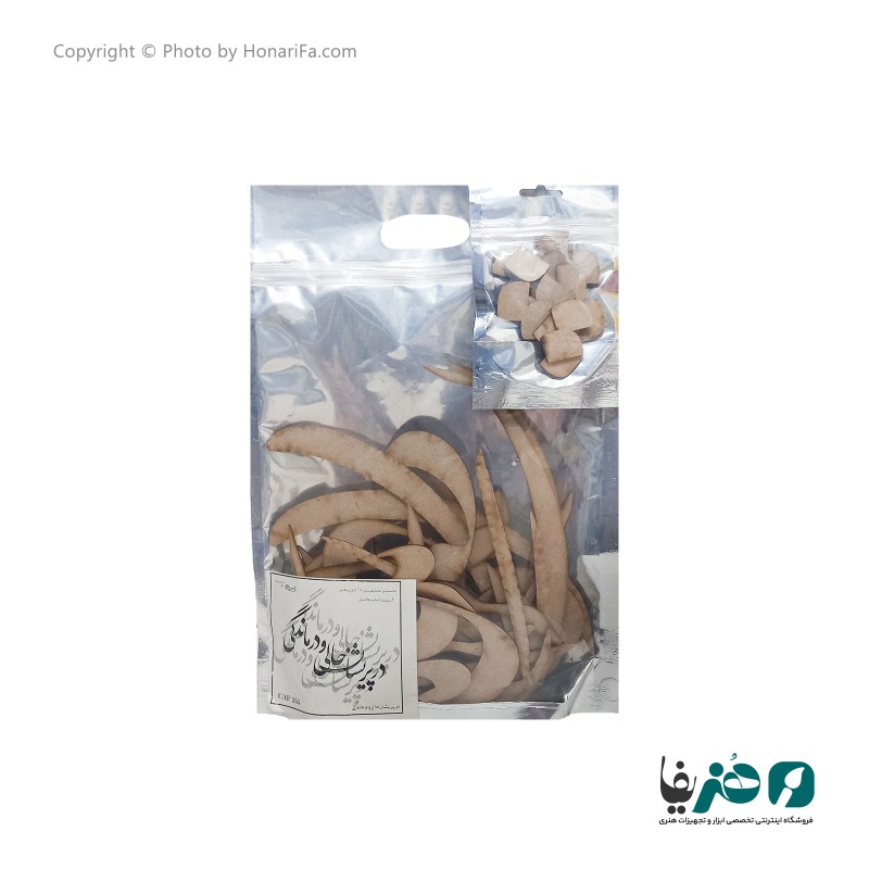 حروف کالیگرافی چوبی دانکار طرح در پریشان حالی و درماندگی