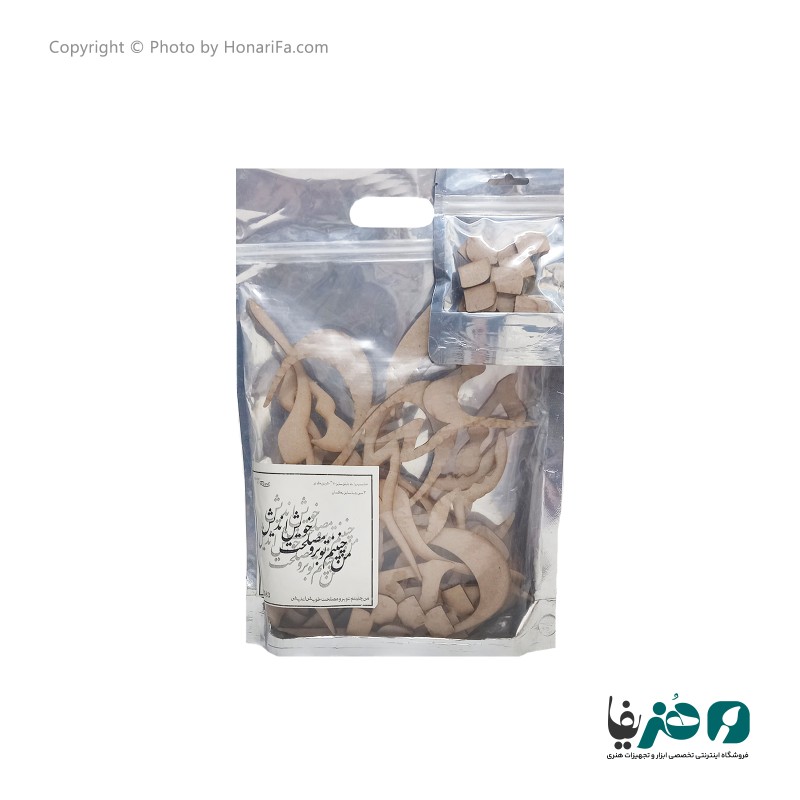 حروف کالیگرافی چوبی دانکار طرح من چنینم تو برو مصلحت خویش اندیش