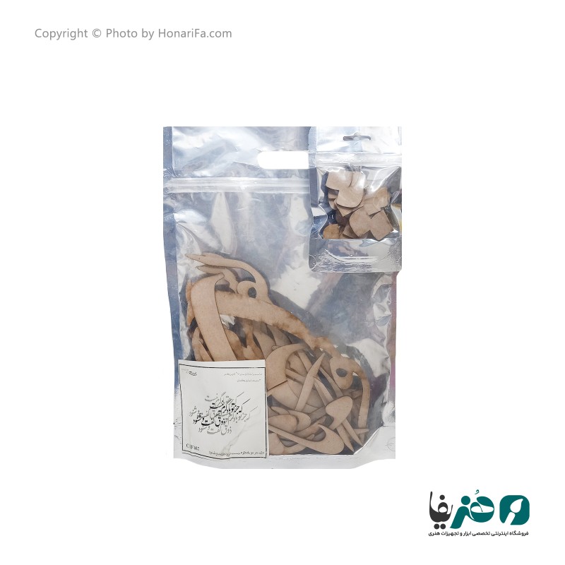 حروف کالیگرافی چوبی دانکار طرح که جز تو باد گرم نیست ذوق گفت و شنود