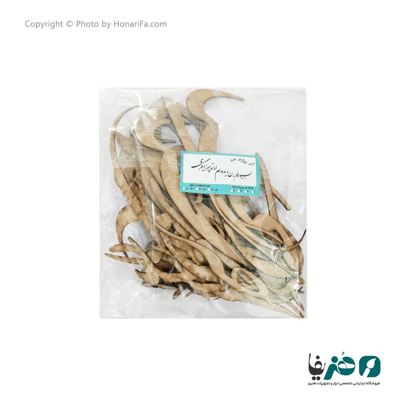 حروف کالیگرافی چوبی دانکار طرح بسیار خوبان دیده ام اما تو چیز دیگری کد 1